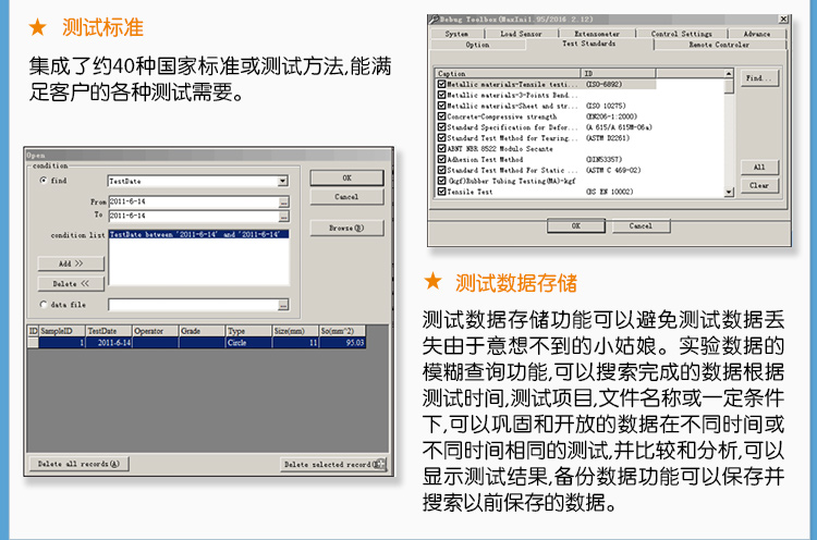 WDS系列数显式电子万能试验机