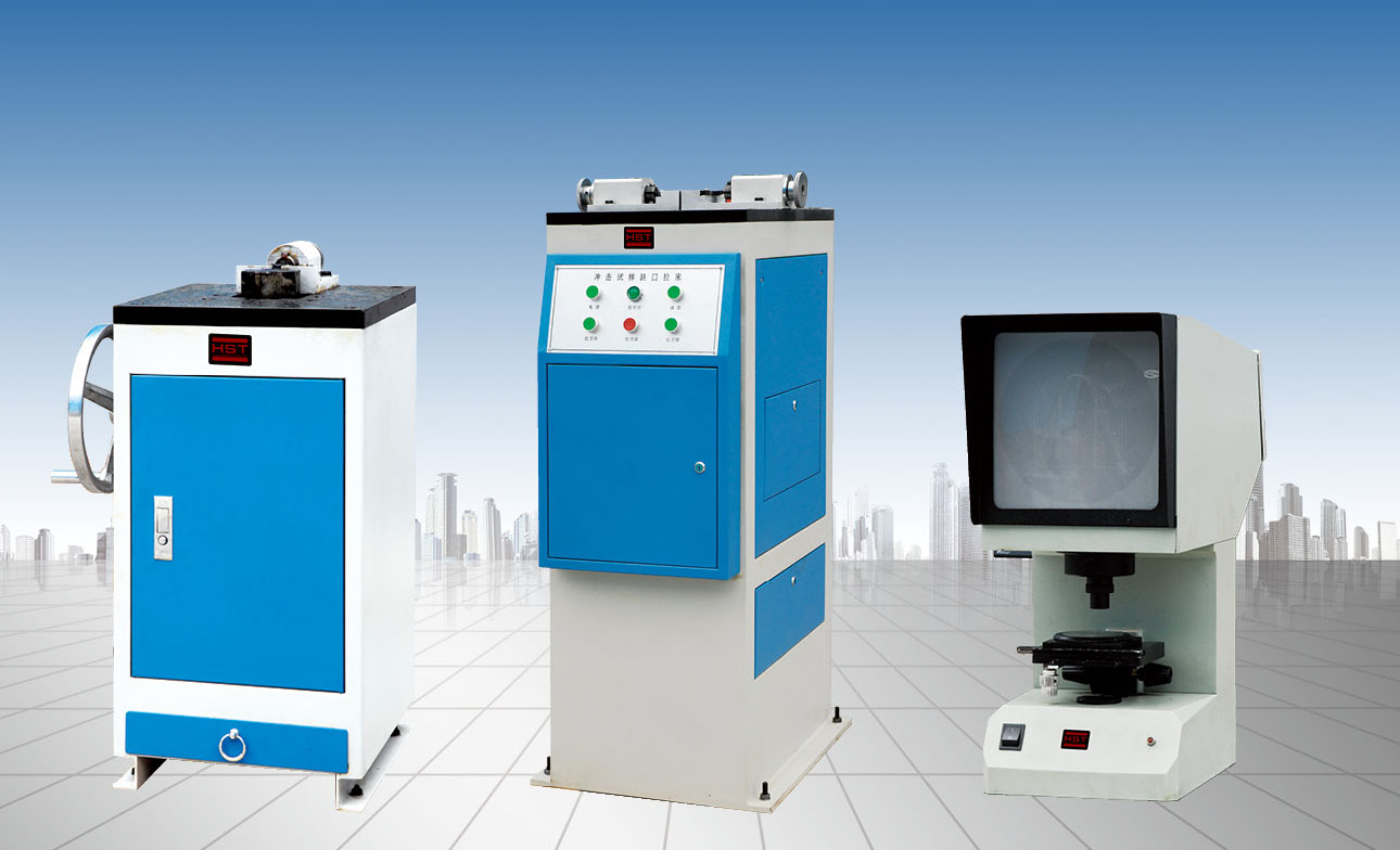 CST-50冲击试样缺口投影仪