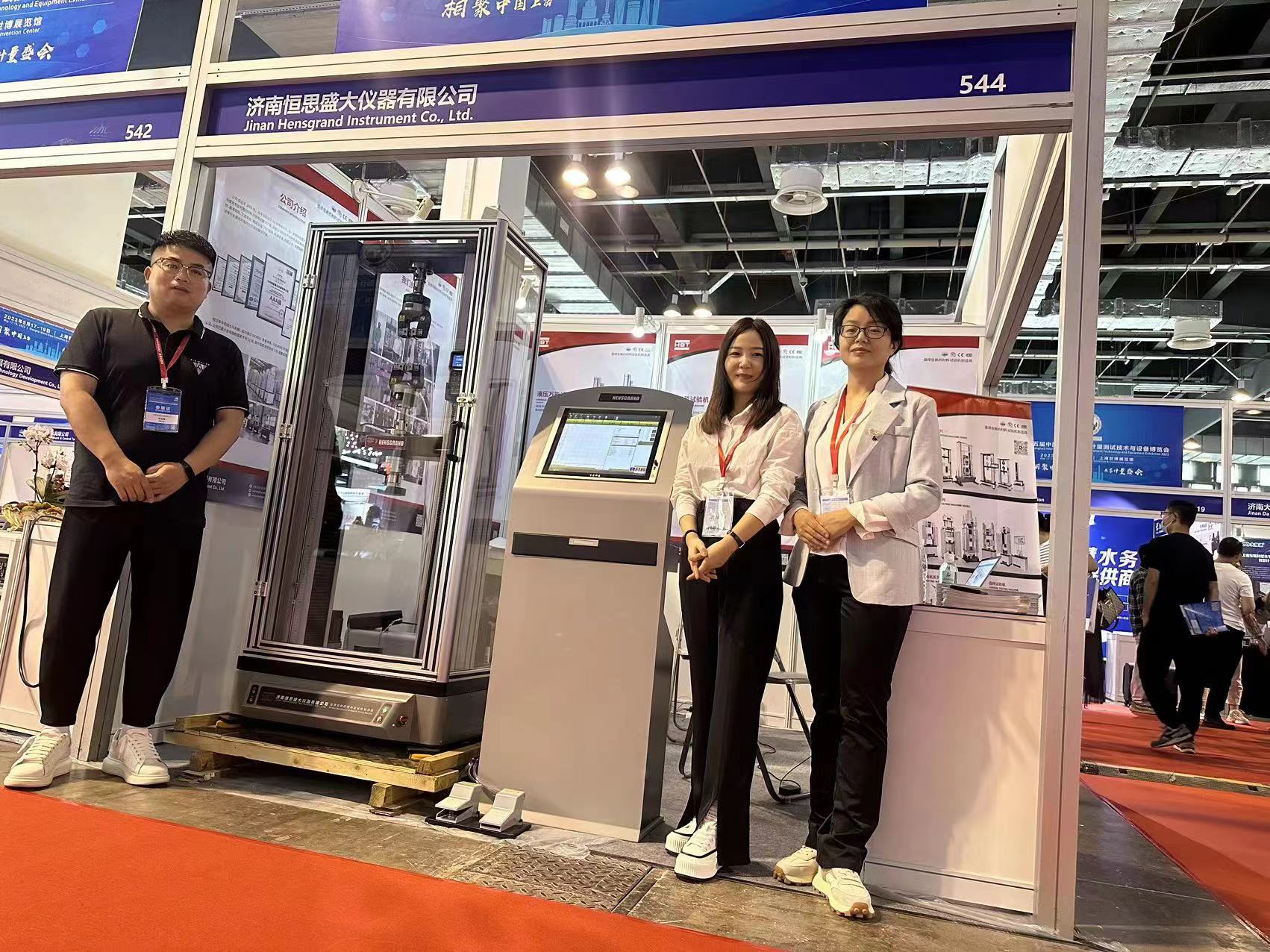 济南恒思盛大参加2023年中国国际计量展